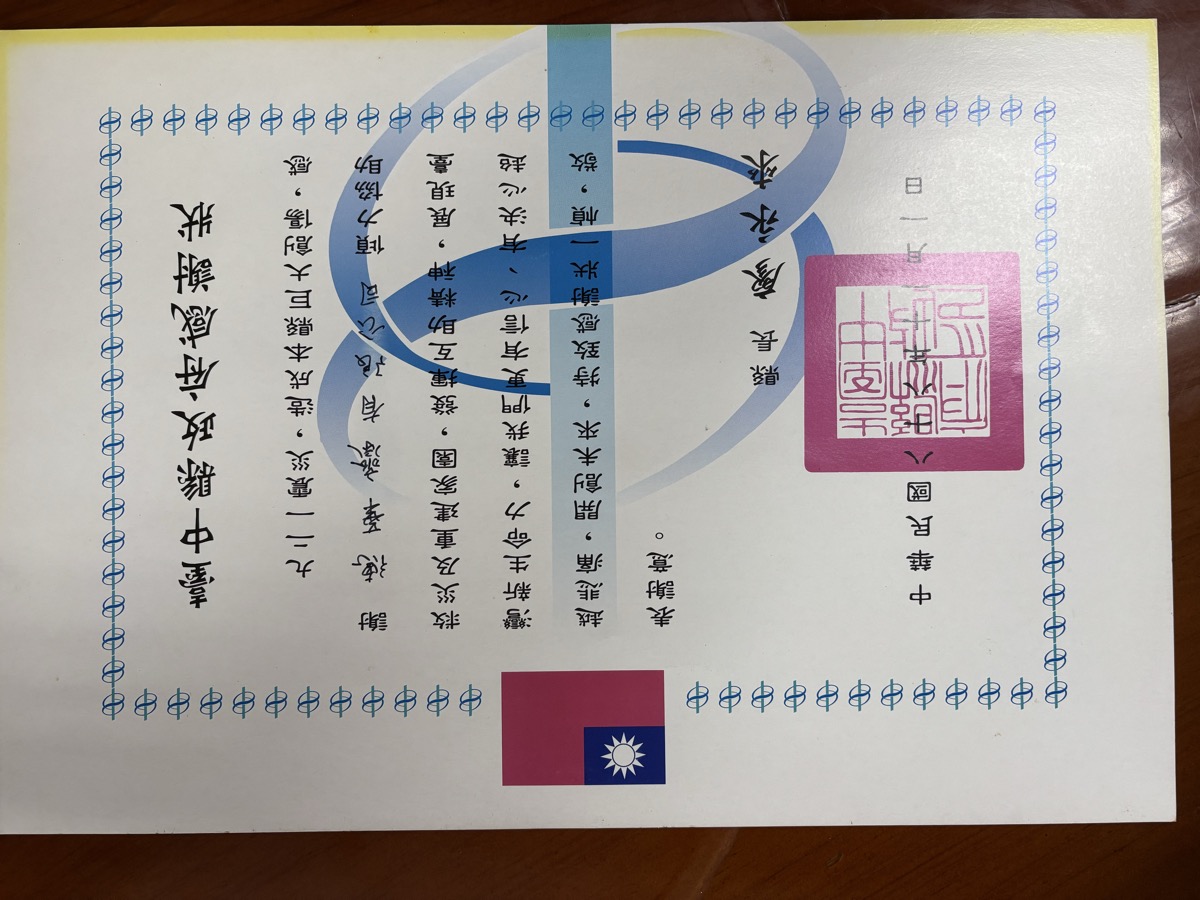 臺中縣政府921震災感謝狀